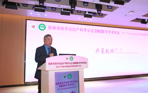 桂林医科大学第一附属医院妇科海扶治疗中心正式启动