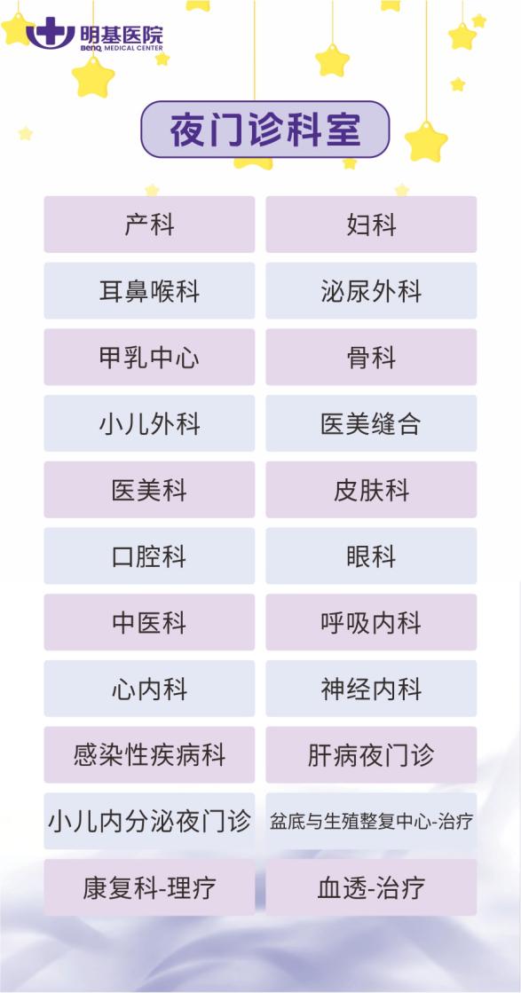 优化资源、延伸服务，苏州明基医院推出「全时段·一站式」就医新体验