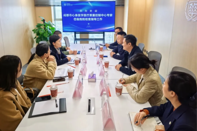 专家组 「把脉」 心身医疗质量 |成都新华医院获市级质控高度赞誉