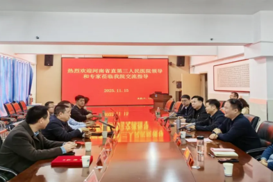 校地融合·智赋振兴｜河南省直第三人民医院积极助力华北水利水电大学与罗山县开展医疗帮扶工作