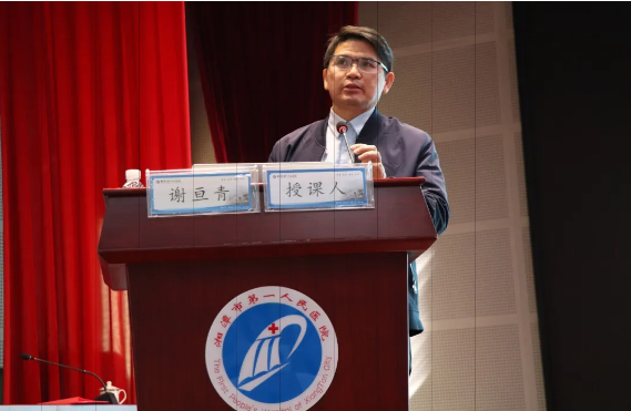 赋能基层 共促发展——湘潭市一院成功举办 2025 年省级继续教育项目「全科医学发展与基层全科医生能力提高学习班」