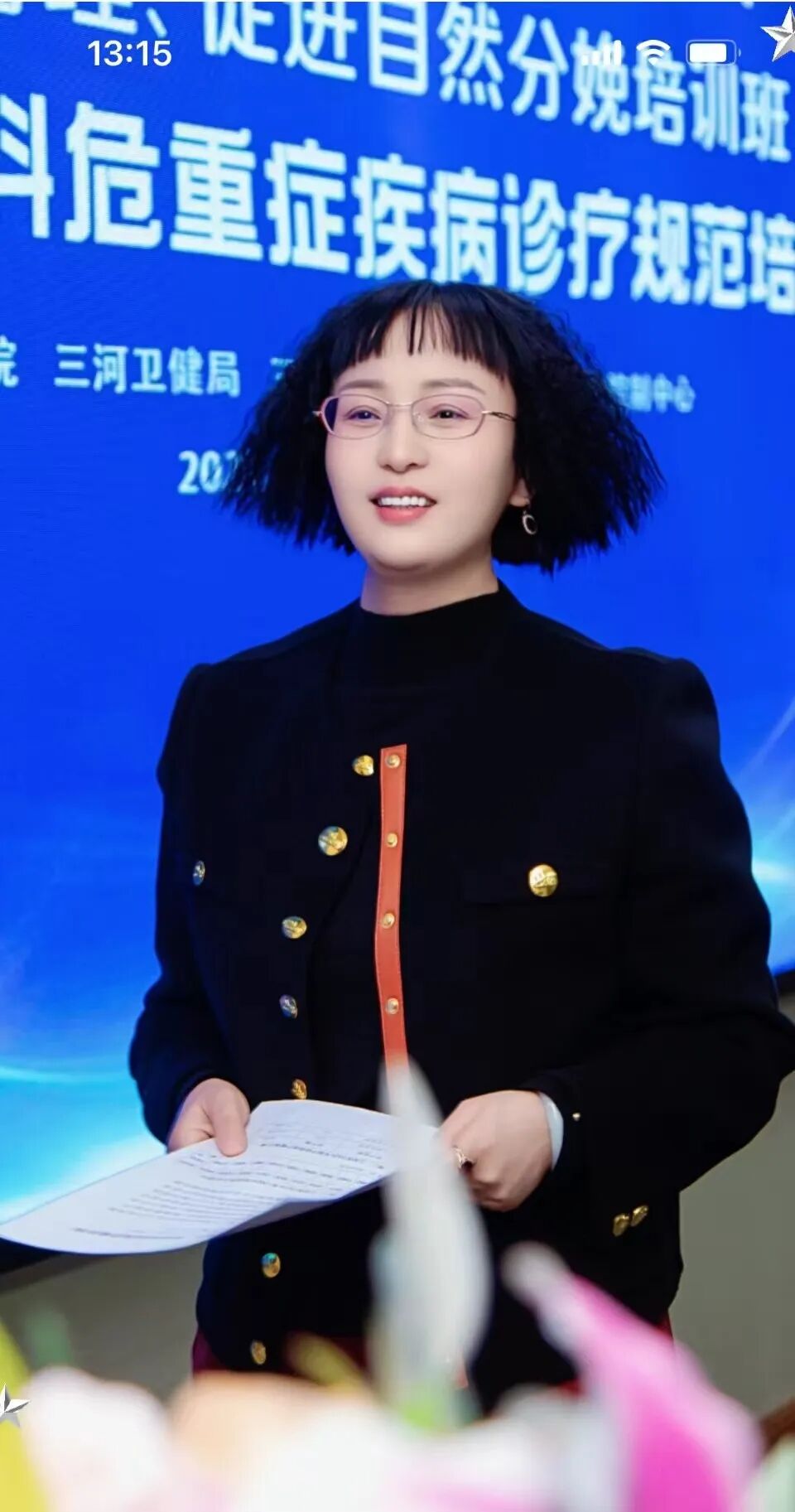 河北燕达医院举办第九届京东地区围产医学学术研讨会---多领域专家共筑母婴健康防线