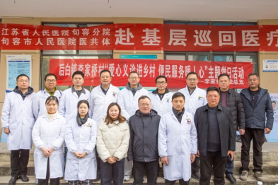 专家来到家门口 健康服务暖人心！句容市人民医院巡回医疗「零距离」服务获居民好评