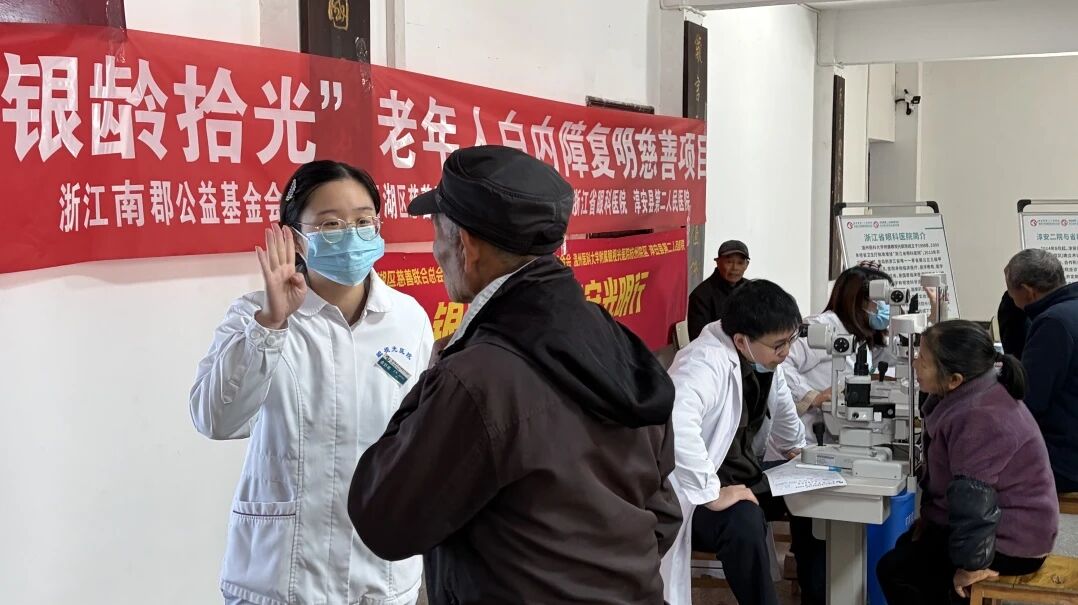 省眼科医院杭州院区建院 15 周年,公益在行动!
