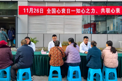 【人医动态】全国心力衰竭日：合江县人民医院心血管内科开展「知心之力，共驭心衰」公益义诊