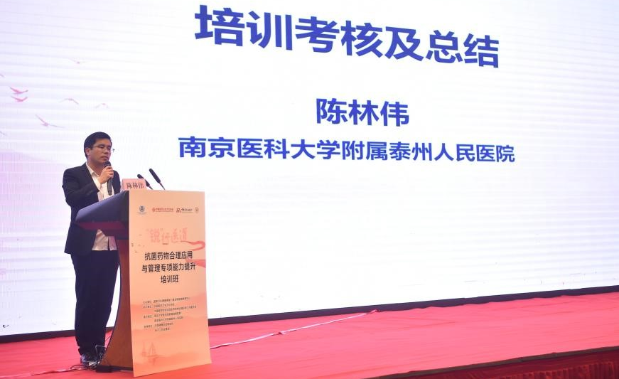 泰州市人民医院药学部成功举办国家级继续教育项目：抗菌药物合理应用与管理专项能力提升培训班