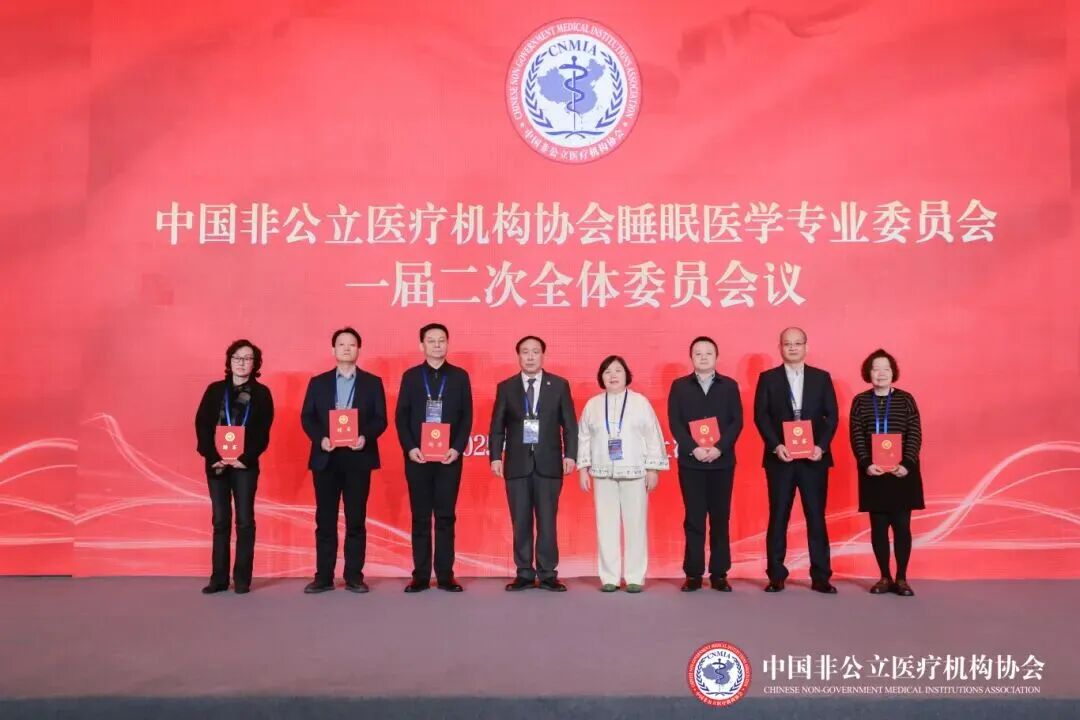 共探睡眠健康新路径 —— 德达深度参与上海非公立睡眠医学专业委员会学术年会