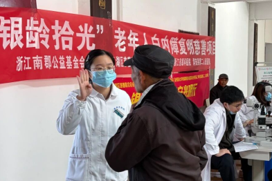 省眼科医院杭州院区建院 15 周年，公益在行动！