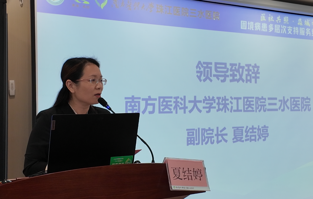 医社共融聚合力 多方联动谱新篇——困境病患多层次支持服务经验交流会成功举办