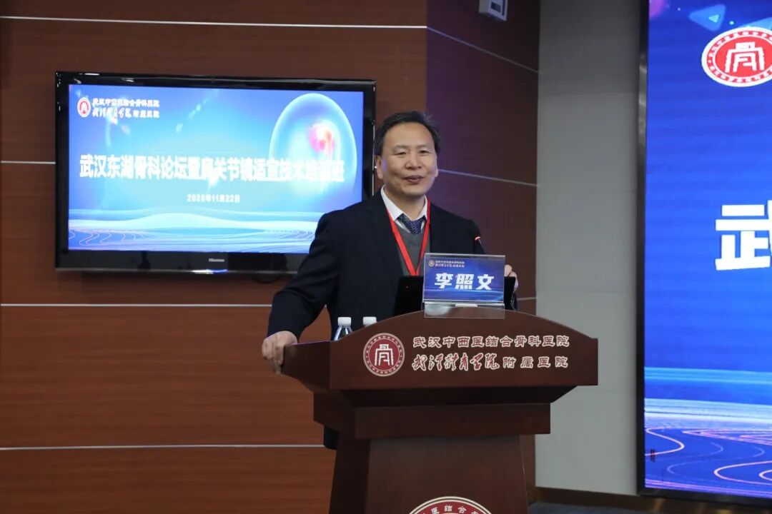 2025 武汉东湖骨科论坛暨肩关节镜适宜技术培训班圆满举办:聚焦微创技术,共促骨科发展!