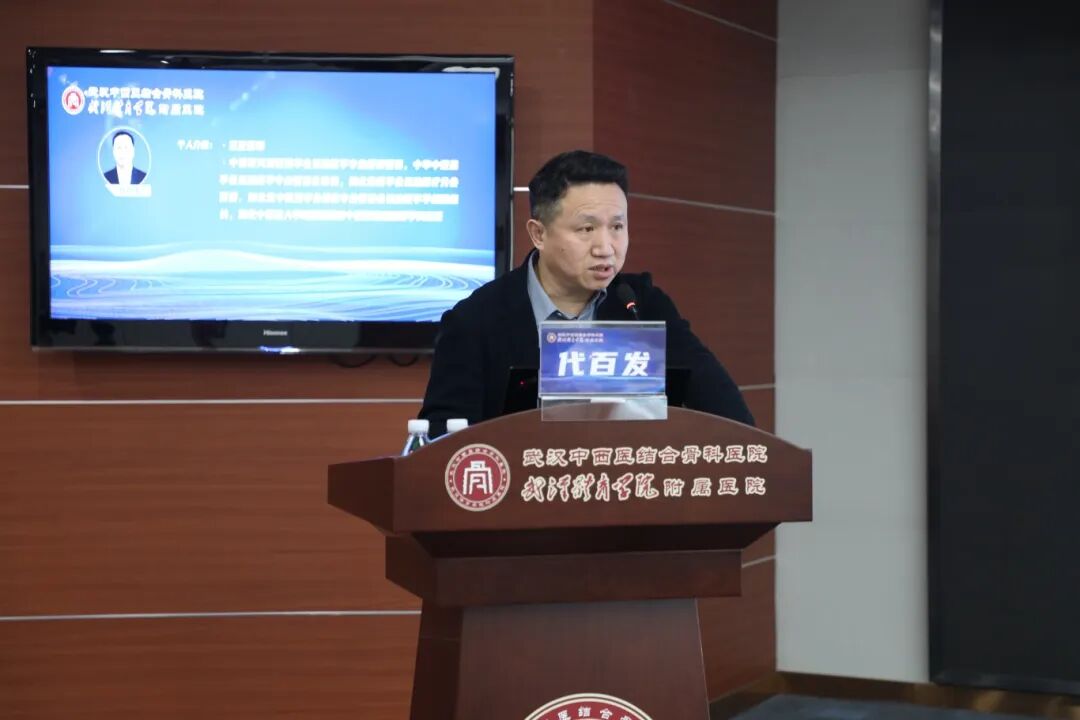 2025 武汉东湖骨科论坛暨肩关节镜适宜技术培训班圆满举办:聚焦微创技术,共促骨科发展!