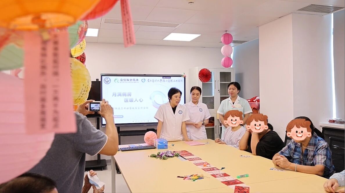 【创善共融】月满病房·医暖人心——珠江医院三水医院开展温暖病房中秋主题活动
