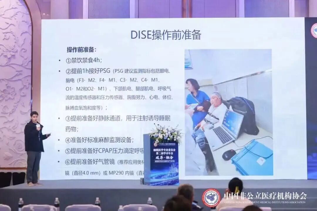共探睡眠健康新路径 —— 德达深度参与上海非公立睡眠医学专业委员会学术年会