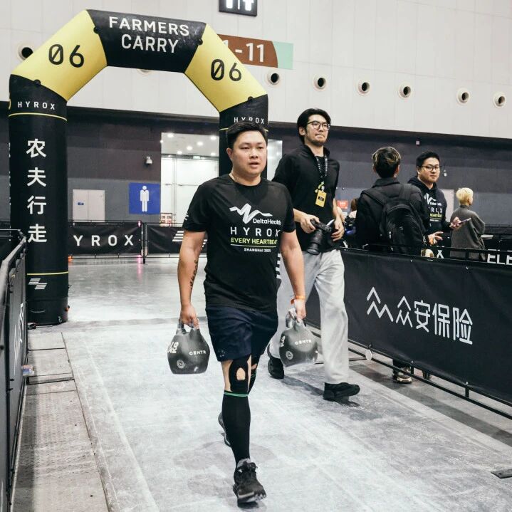 共赴热爱,健康同行 —— 德达医疗全程守护 HYROX 上海站热血征程
