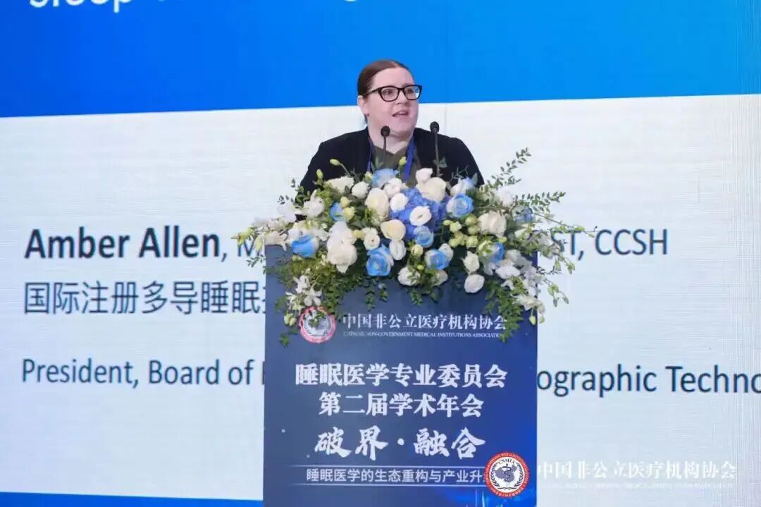 共探睡眠健康新路径 —— 德达深度参与上海非公立睡眠医学专业委员会学术年会