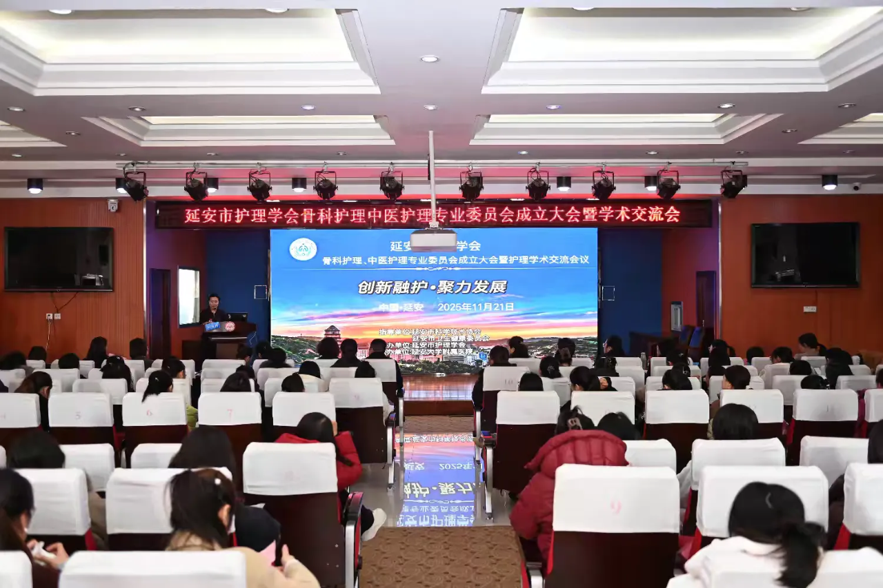 【喜报】延安市中医护理专业委员会成立大会上延安中医医院刘晓梅当选主任委员、李金艳当选副主任委员