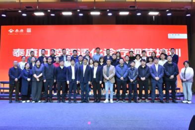 学科聚焦 | 泰康口腔舒适化诊疗规范培训圆满举行——推动舒适医疗标准化，提升诊疗服务体验