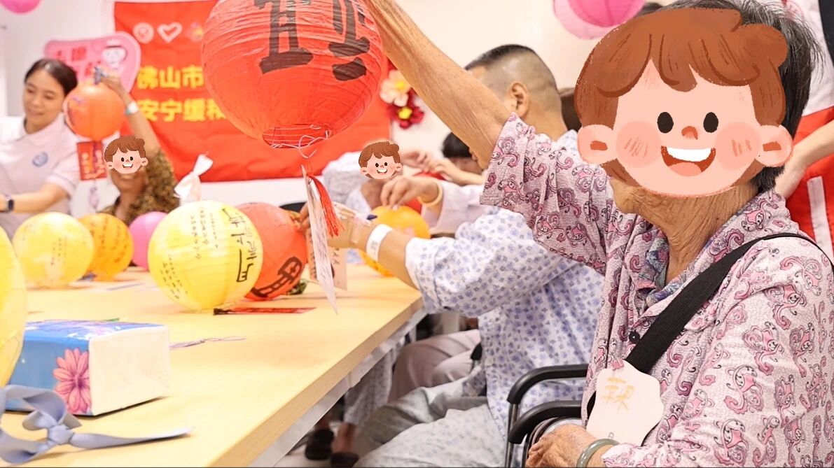 【创善共融】月满病房·医暖人心——珠江医院三水医院开展温暖病房中秋主题活动
