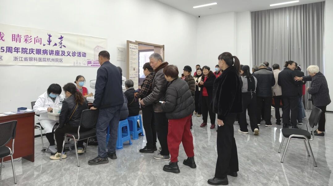 省眼科医院杭州院区建院 15 周年,公益在行动!