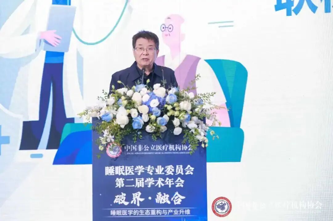 共探睡眠健康新路径 —— 德达深度参与上海非公立睡眠医学专业委员会学术年会