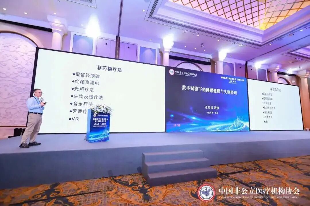 共探睡眠健康新路径 —— 德达深度参与上海非公立睡眠医学专业委员会学术年会