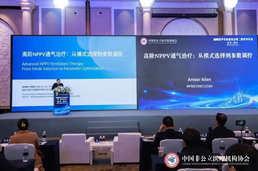 共探睡眠健康新路径 —— 德达深度参与上海非公立睡眠医学专业委员会学术年会