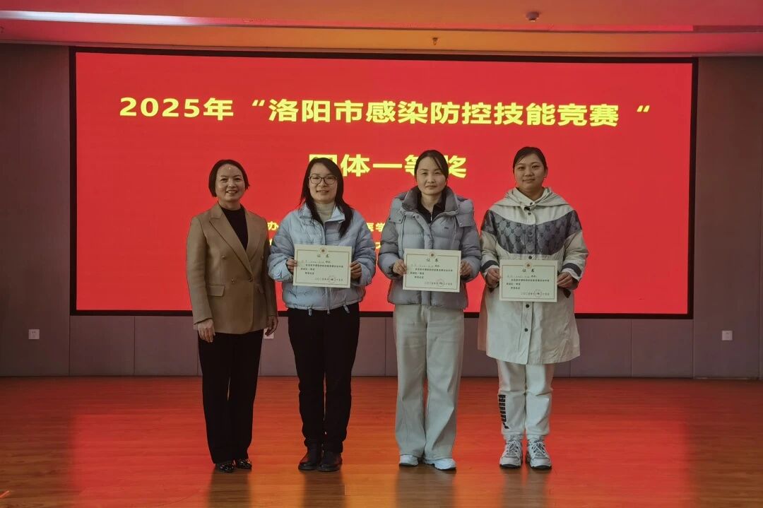 以赛促学强能力 以赛促练砺精兵 | 2025 年洛阳市感染防控技能竞赛在河科大二附院成功举办