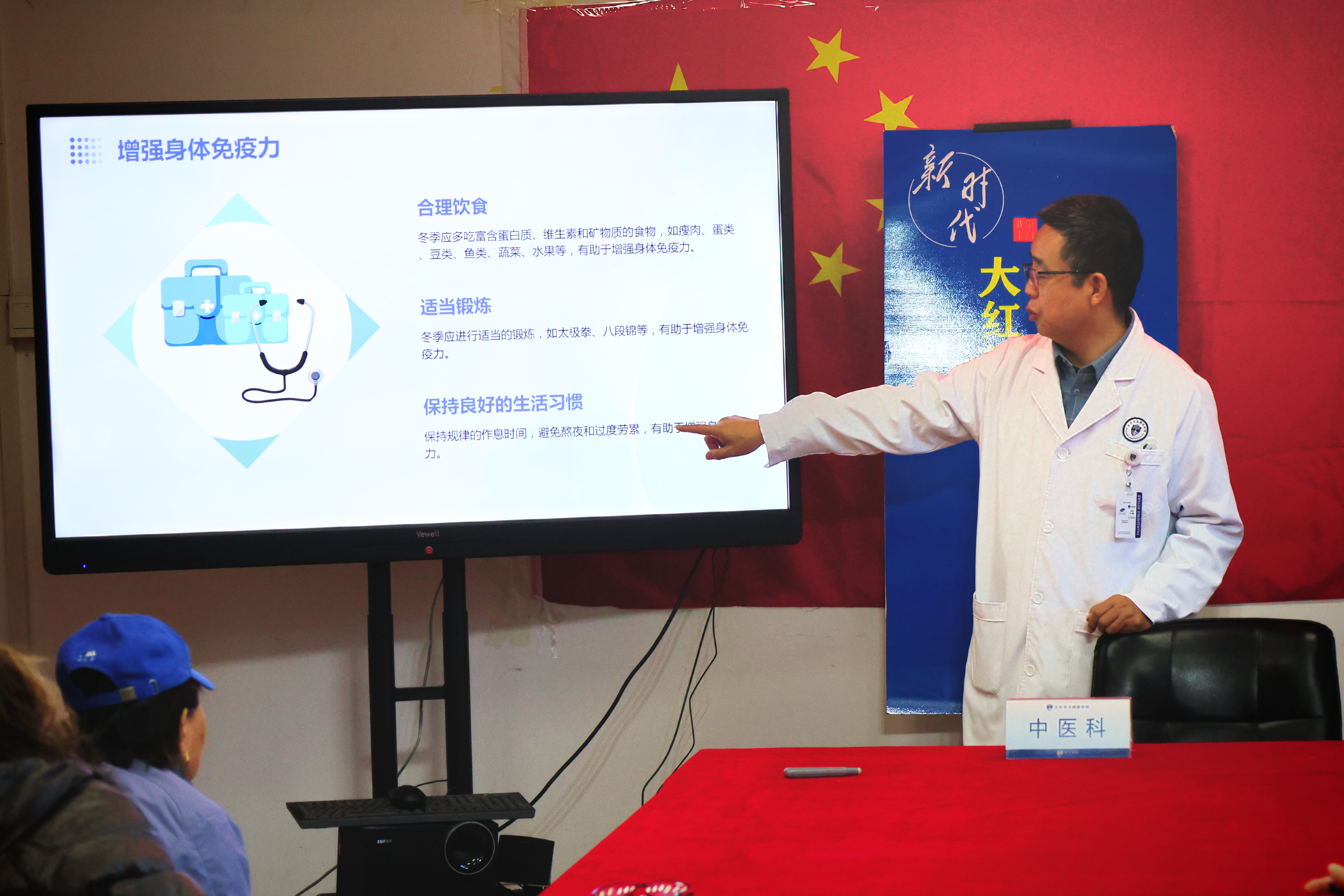 中医讲座进社区,贴心服务零距离