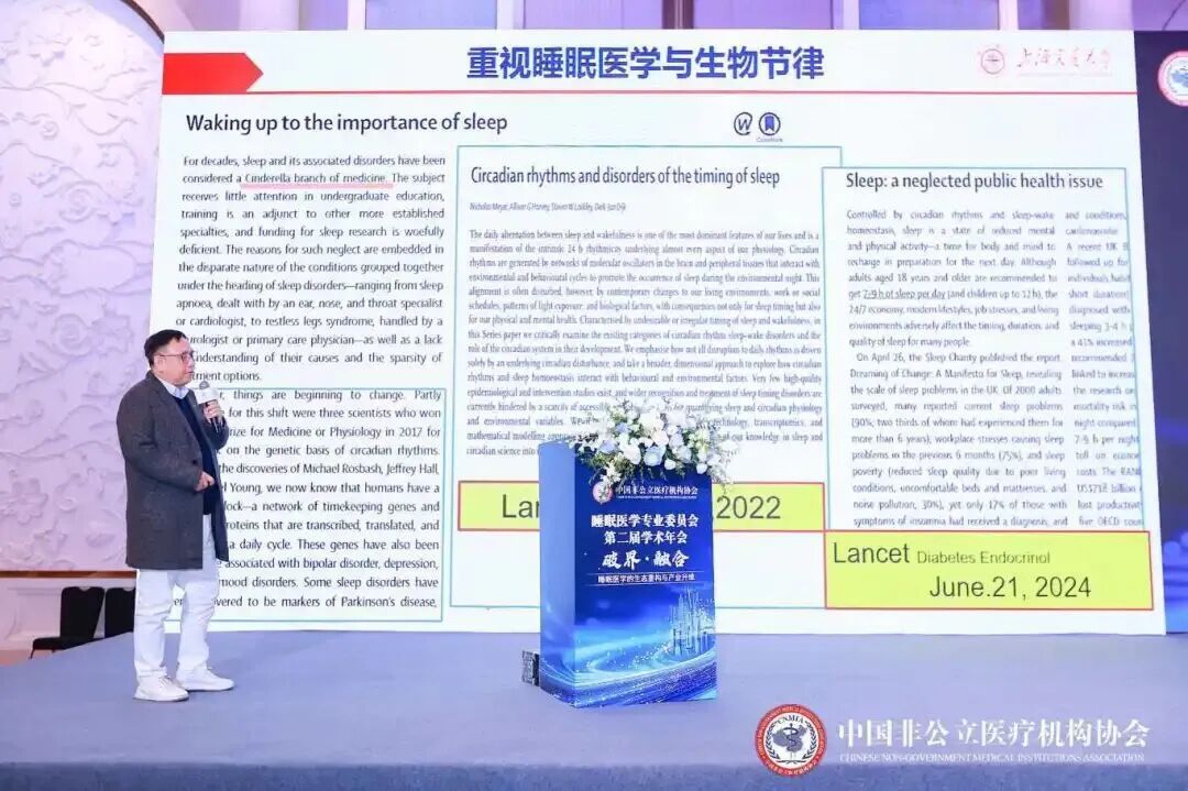 共探睡眠健康新路径 —— 德达深度参与上海非公立睡眠医学专业委员会学术年会