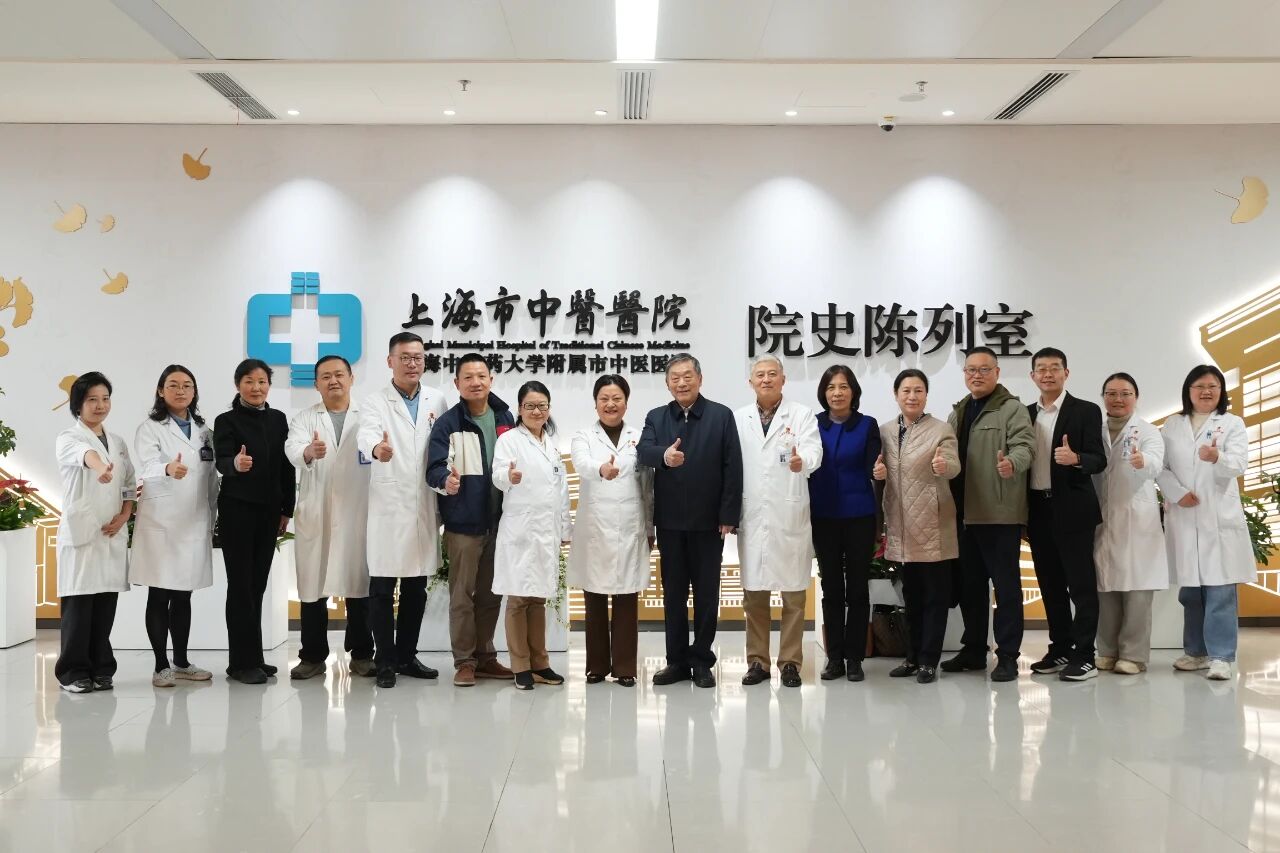 杨震国医大师学术交流会在上海市中医医院举行