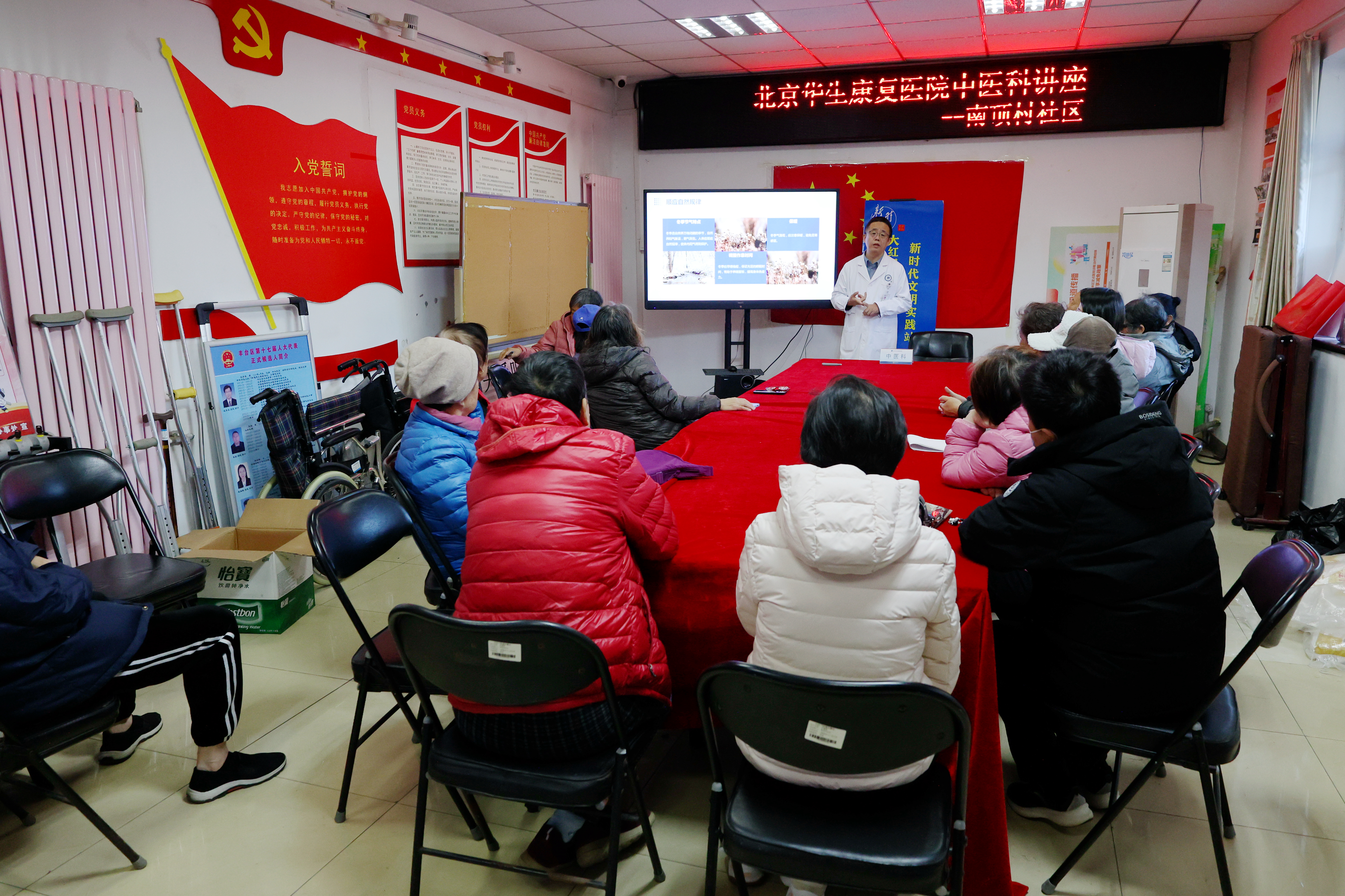 中医讲座进社区,贴心服务零距离