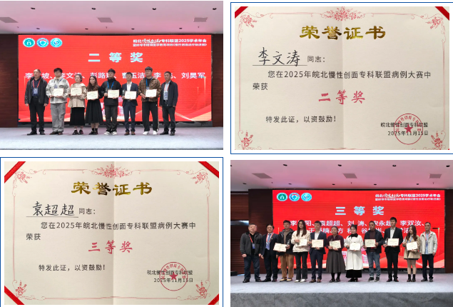 立足技术创新,斩获学术殊荣——阜阳市妇女儿童医院显微外科技术连获佳绩