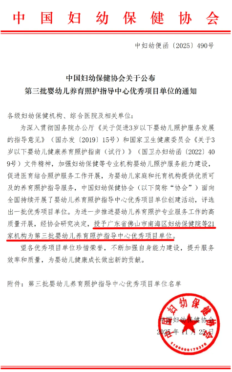 全省唯一!这所医院连获两项国家级荣誉!谱写儿童健康服务新篇章