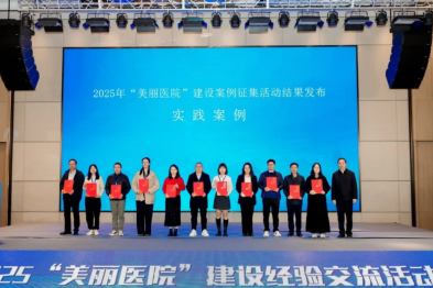 湖州市中心医院连续两年入选全国「美丽医院」建设案例