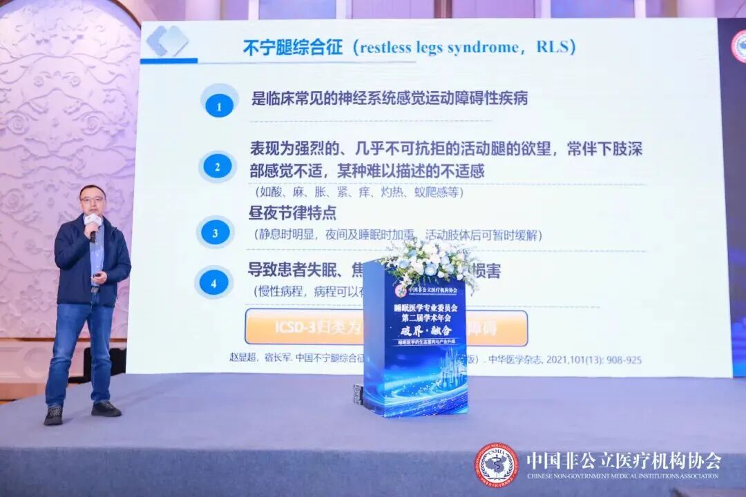 共探睡眠健康新路径 —— 德达深度参与上海非公立睡眠医学专业委员会学术年会