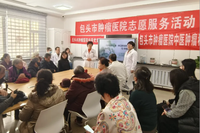 中医服务进社区！包头市肿瘤医院专业团队守护社区居民健康