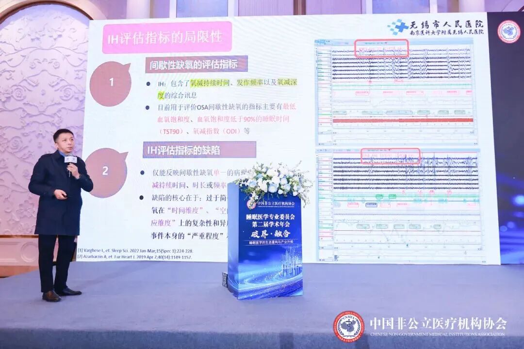 共探睡眠健康新路径 —— 德达深度参与上海非公立睡眠医学专业委员会学术年会