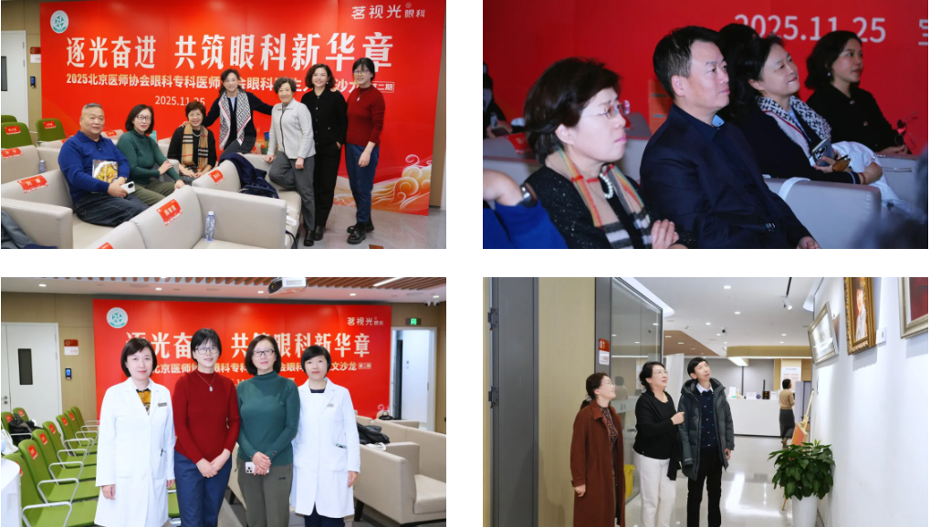 共话医学的「诗与远方」 北京医师协会眼科人文沙龙第二期交流活动在茗视光眼科成功举办