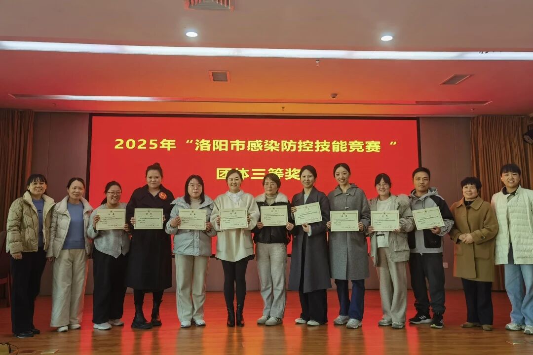 以赛促学强能力 以赛促练砺精兵 | 2025 年洛阳市感染防控技能竞赛在河科大二附院成功举办