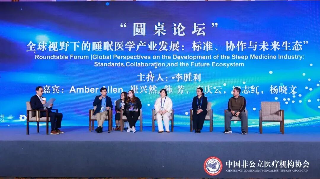 共探睡眠健康新路径 —— 德达深度参与上海非公立睡眠医学专业委员会学术年会