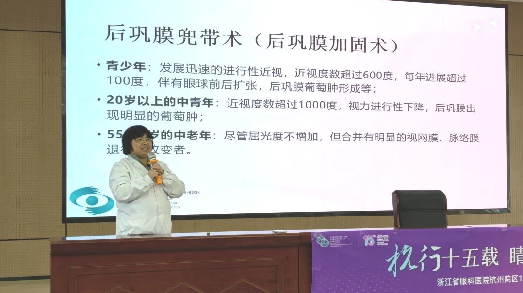 省眼科医院杭州院区建院 15 周年,公益在行动!