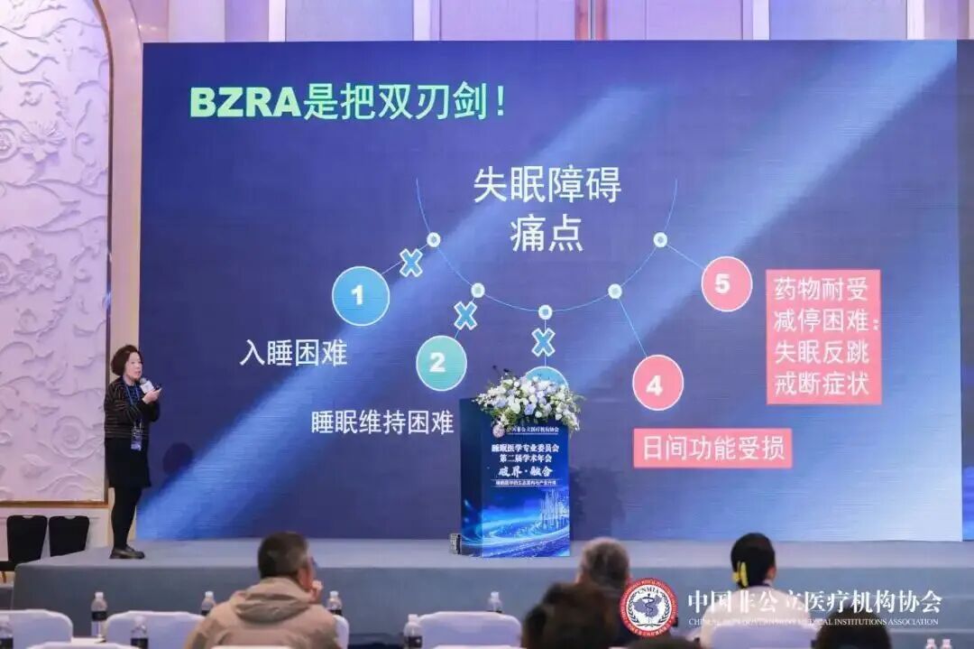 共探睡眠健康新路径 —— 德达深度参与上海非公立睡眠医学专业委员会学术年会