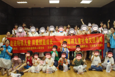 【志愿服务】助残日·儿童节双节共暖——守护困境儿童成长之路