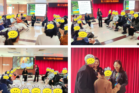 「整合·重生」——深圳市妇幼保健院开展第二十五期孕产妇心理团体辅导活动