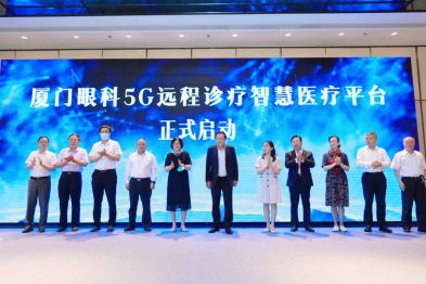 加快数字化转型！厦门眼科中心以「智慧医疗」重塑就医体验