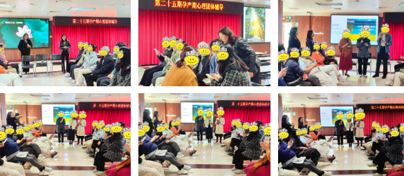 「整合·重生」——深圳市妇幼保健院开展第二十五期孕产妇心理团体辅导活动