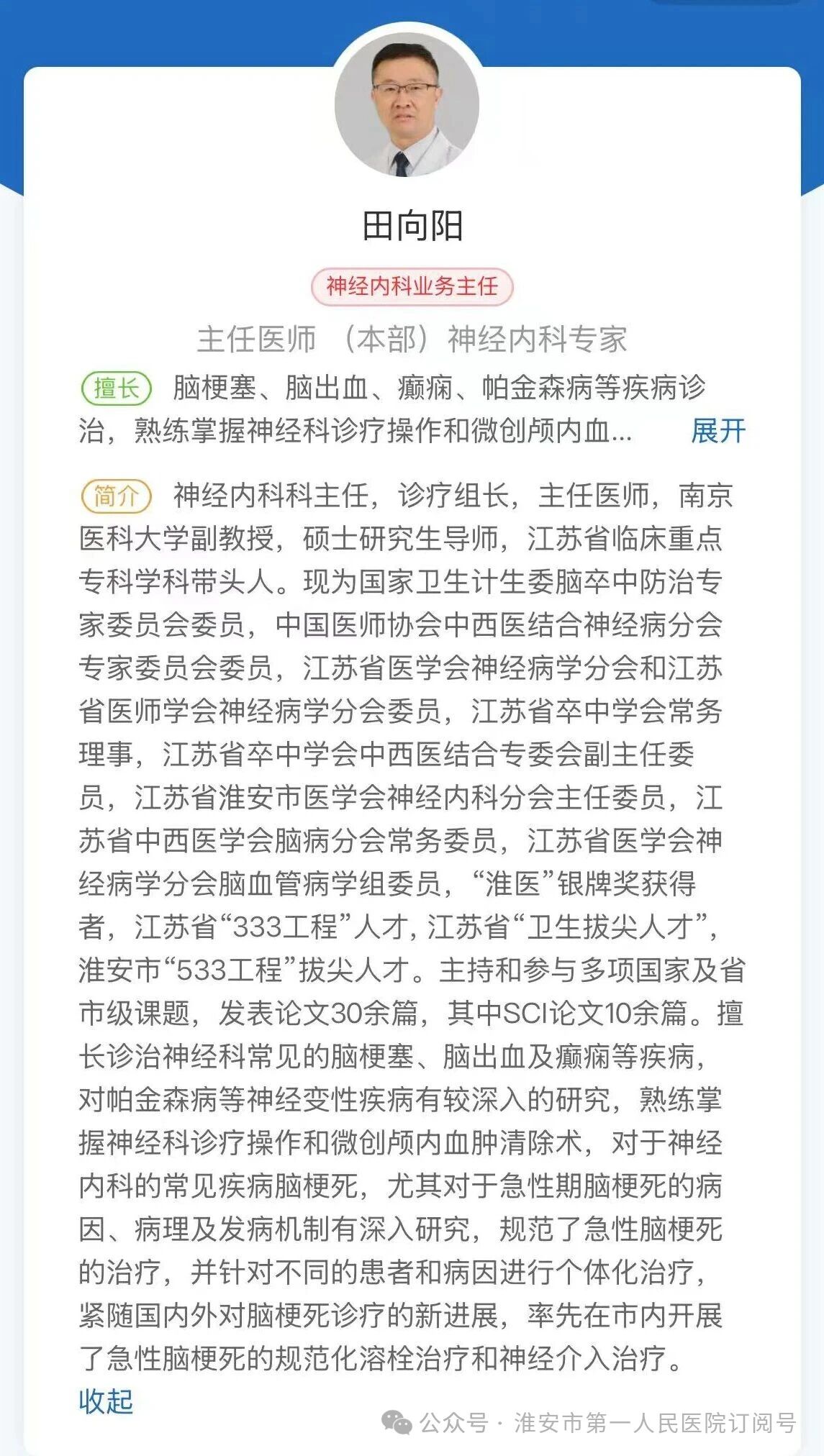 日饮一斤酒 壮年男走路如「踩棉花」 淮安市一院神经内科精准诊断：罕见脊髓病系贪杯所致