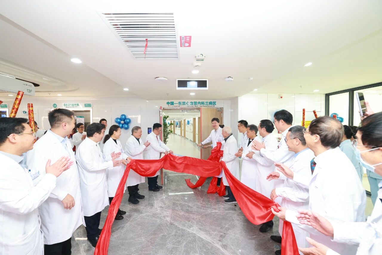 服务升级 全「心」领航 | 中国—东盟心血管内科三病区（高血压病区）正式启用
