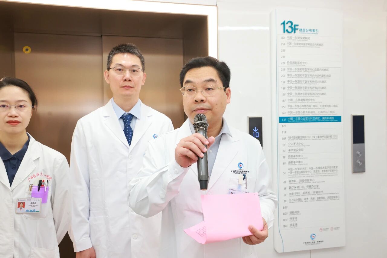 服务升级 全「心」领航 | 中国—东盟心血管内科三病区（高血压病区）正式启用