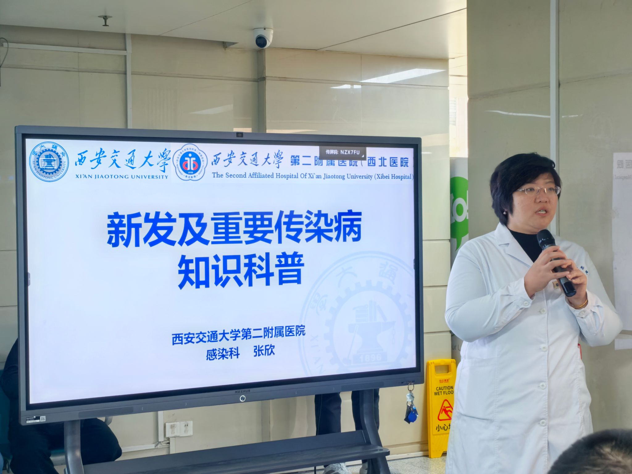 践行健康使命,共筑「无艾」未来——二附院感染科以公益义诊践行社会责任